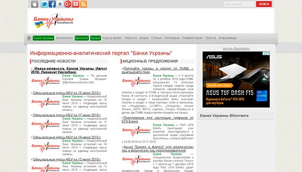 Ukr bankas (ukrbanks.info)