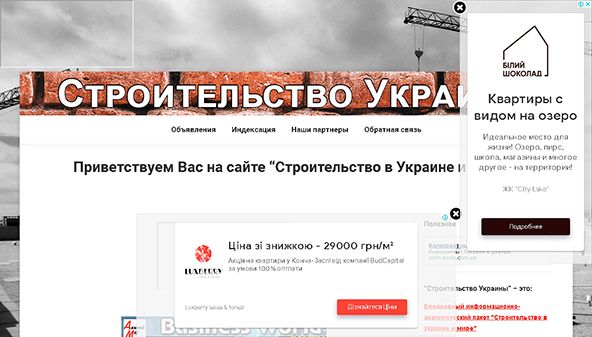 Будівництво України (ukrbuild.dp.ua)