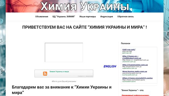 Ukrchem (Ucraina) (ukrchem.dp.ua)