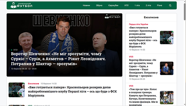 ukrfootball.ua