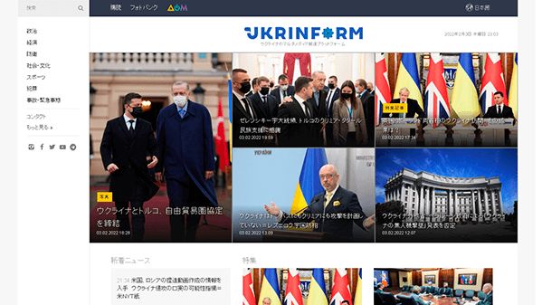 Ukrinform (Japan) (ukrinform.jp)