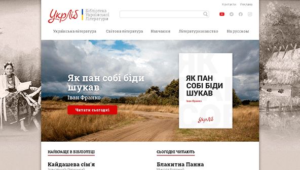 UkrLib (ukrlib.com.ua)