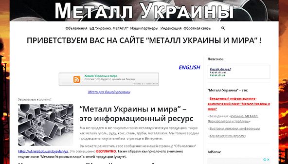 Ukrmet (Ukraina) (ukrmet.dp.ua)