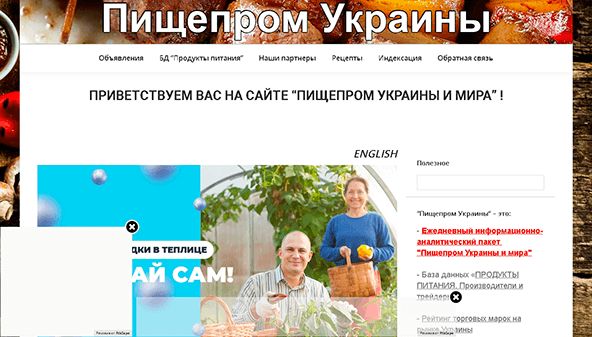 Ukrprod (Ukraina) (ukrprod.dp.ua)