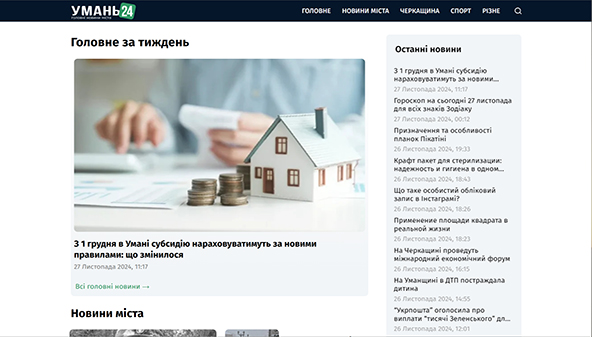 uman24.org.ua