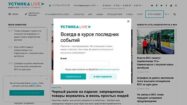 Устинка Live (ustinka.kz)
