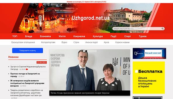 Uzhgorod (uzhgorod.net.ua)