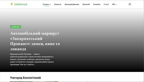 uzhhorod.name
