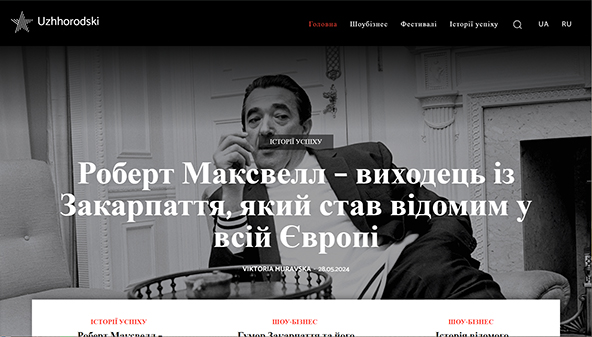 uzhhorodski.com.ua