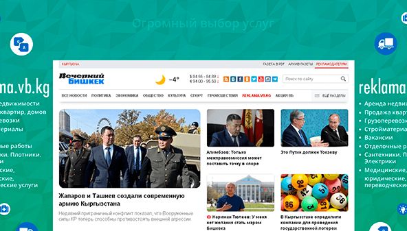 Kväll Bishkek (vb.kg)