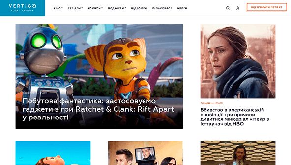 Vertigo (vertigo.com.ua)