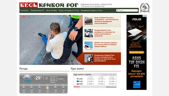 Ves (Krivoy Rog) (veskr.com.ua)