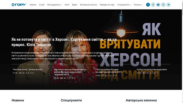 Вверх (vgoru.org)