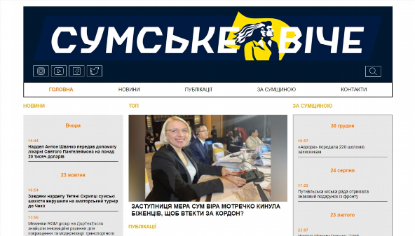 viche.sumy.ua