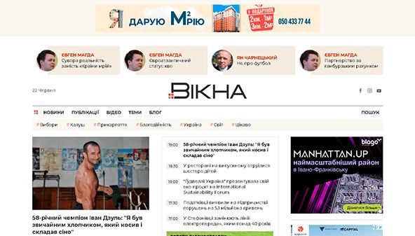 Vikna (Kalush) (vikna.if.ua)