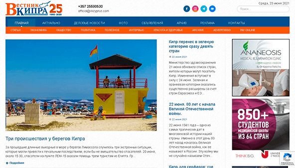 Biuletyn Cypryjski 27 (vkcyprus.com)