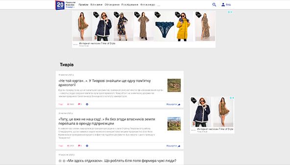 20 perc (Tyvrov) (vn.20minut.ua/tyvriv)