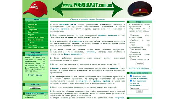 voenkomat.com.ua