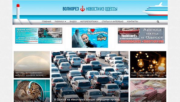 volnorez.com.ua