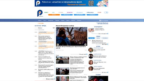 Rajonas (Volodymyras) (volodymyr.rayon.in.ua)