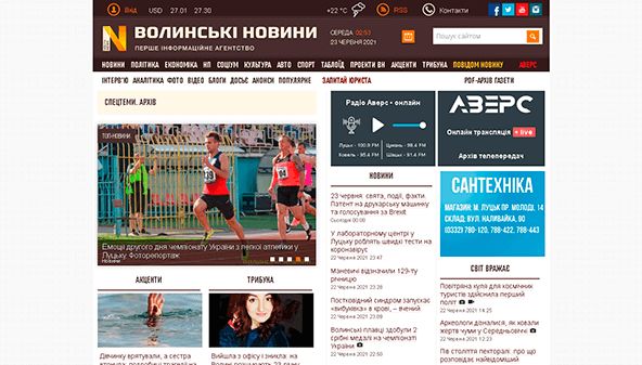 Nouvelles de Volyn (volynnews.com)