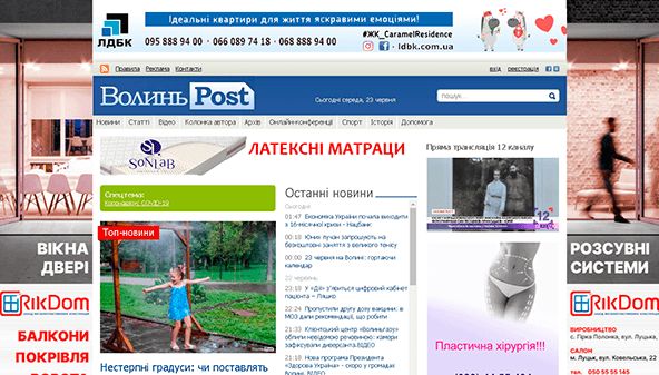 Volyn Post (volynpost.com)