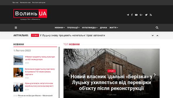 Volyn UA (volynua.com)