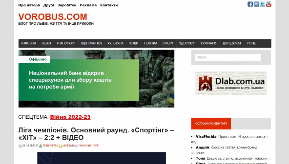 vorobus.com