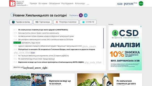 Vsim (Khmelnitsky) (vsim.ua)