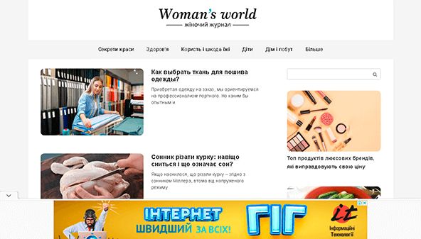 Women2Women (w2w.com.ua)