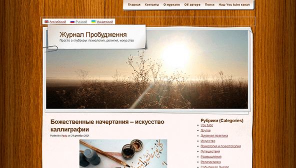 Våkner opp (waking-up.org)