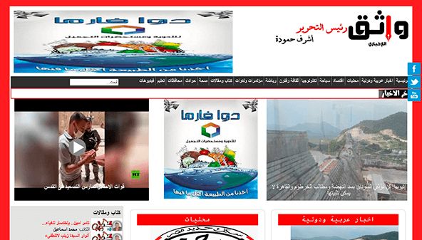 Waseq nyheter (waseqnews.com)