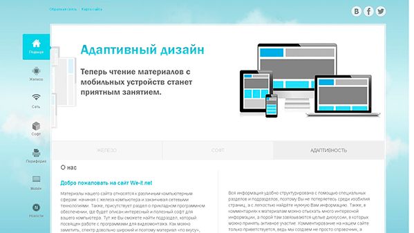 Vi-det (we-it.net)