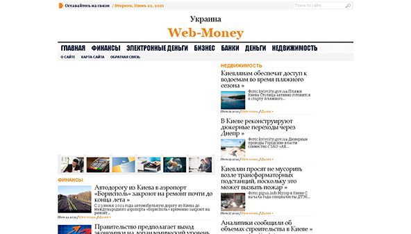 Web-Geld Ukraine (web-money.com.ua)