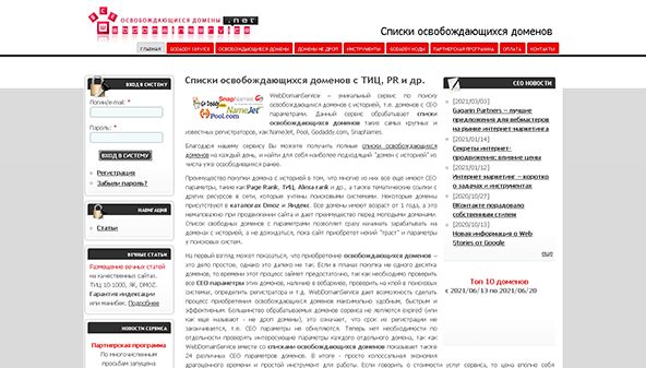 Web-Domain-Service (webdomainservice.net)