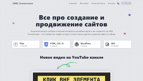 webgolovolomki.com
