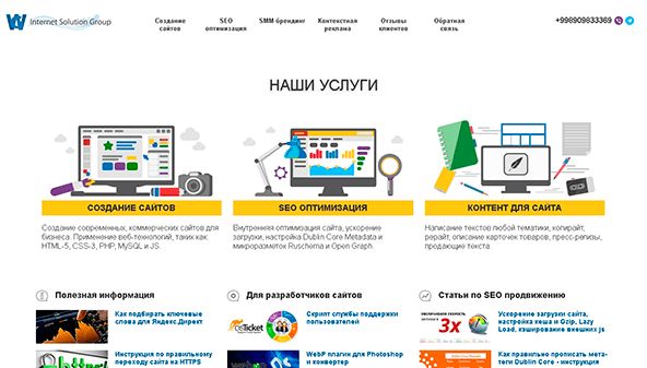 Grupa ds. rozwiązań internetowych (webgroupco.com)