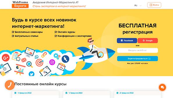 WebPromoExperts (webpromoexperts.net)