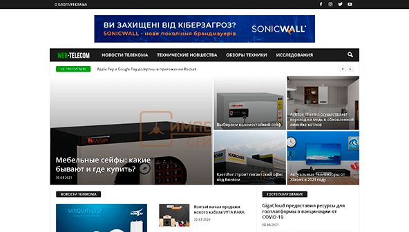 Web-Telekom (webtelecom.com.ua)