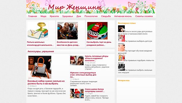 Світ жінки (whitehousepattaya.com)