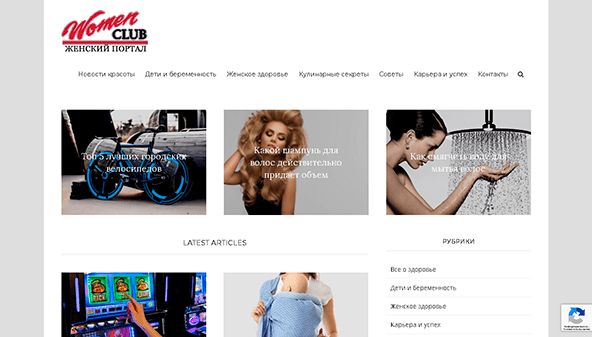 Club de femmes (womenclub.kr.ua)