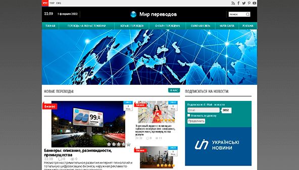 Traduction du monde (worldtranslation.org)
