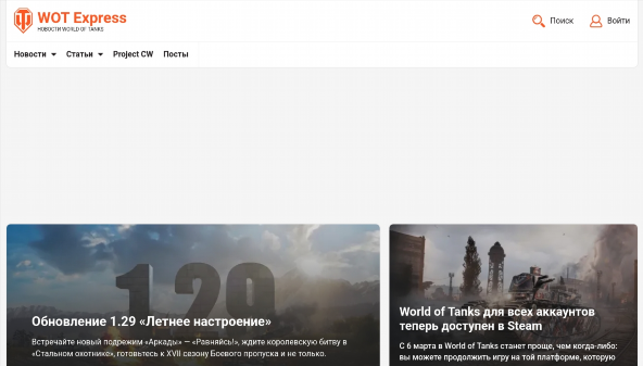 wotexpress.eu