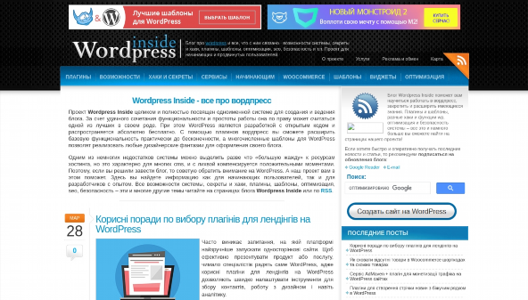 wpinsideblog.com