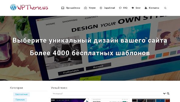 wptheme.us