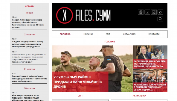 xfiles.sumy.ua