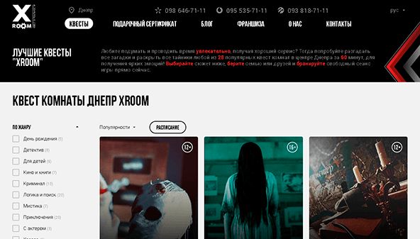 XRoom (xroom.com.ua)