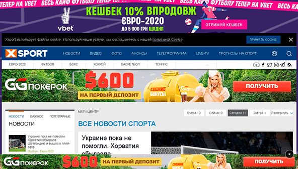 XSport (xsport.ua)