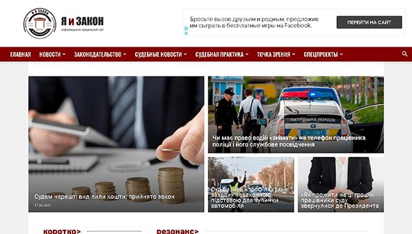 Ja, jeg zakon (yaizakon.com.ua)