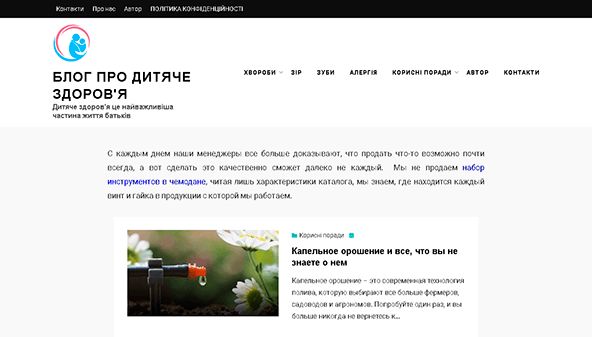 Yarosh (yarosh.org.ua)